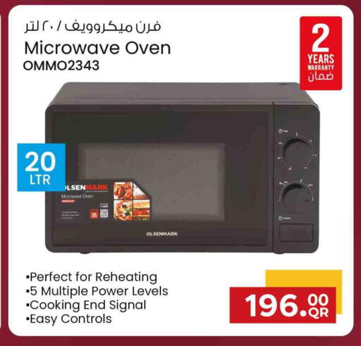 available at كنز ميني مارت in قطر - الشمال