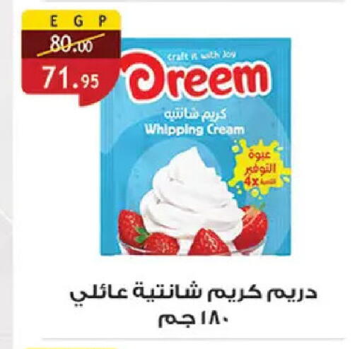available at الرايه  ماركت in Egypt - القاهرة