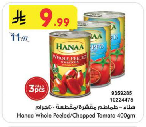 Tomato available at بن داود in مملكة العربية السعودية, السعودية, سعودية - المدينة المنورة