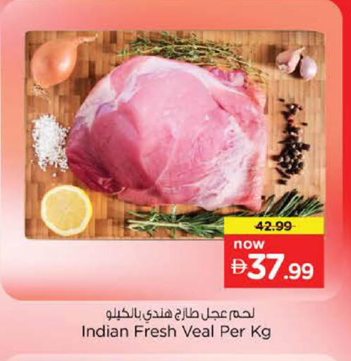 available at نستو هايبرماركت in الإمارات العربية المتحدة , الامارات - دبي