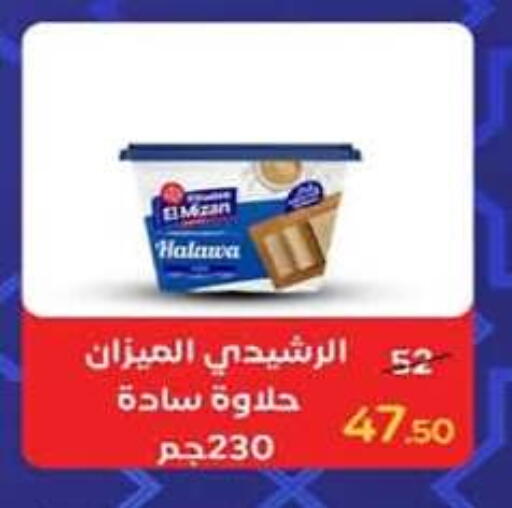 available at Wekalet Elmansoura - Dakahlia  in Egypt - Cairo