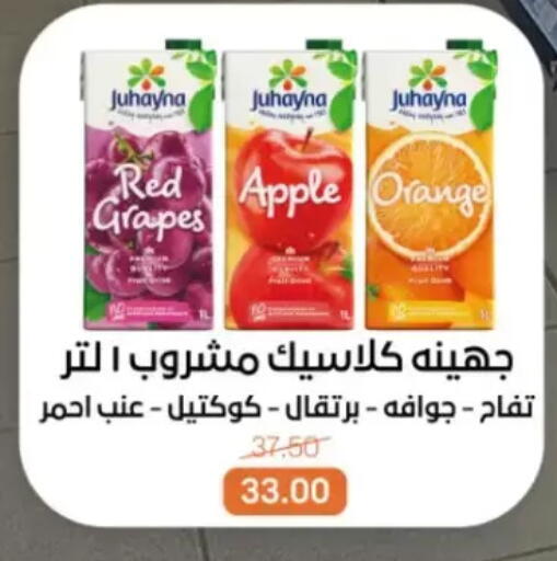 Grapes Apple Orange available at Beit El Gomla in Egypt - Cairo