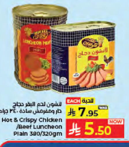 available at كبايان هايبرماركت in مملكة العربية السعودية, السعودية, سعودية - جدة