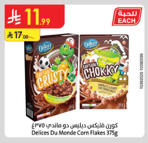 available at Danube in KSA, Saudi Arabia, Saudi - Al Khobar