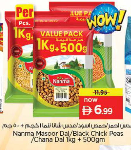 Peas available at Nesto Hypermarket in UAE - Dubai
