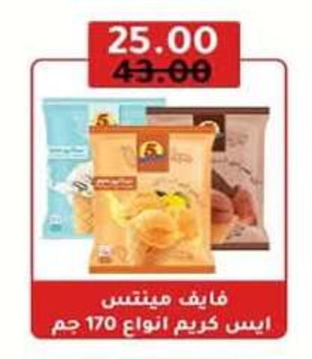 available at وكالة المنصورة - الدقهلية‎ in Egypt - القاهرة
