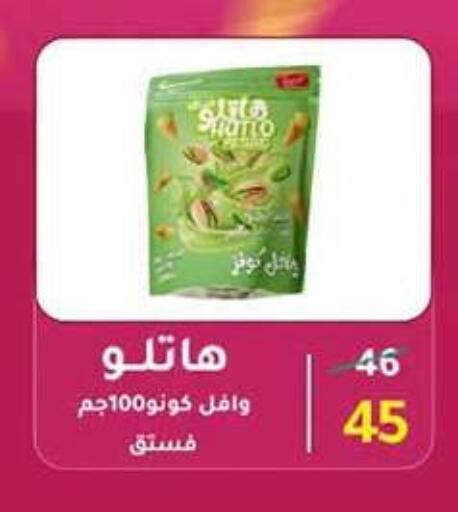 available at وكالة المنصورة - الدقهلية‎ in Egypt - القاهرة