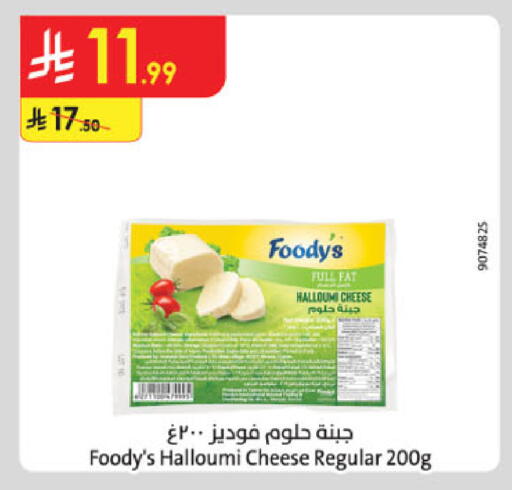 available at الدانوب in مملكة العربية السعودية, السعودية, سعودية - المنطقة الشرقية