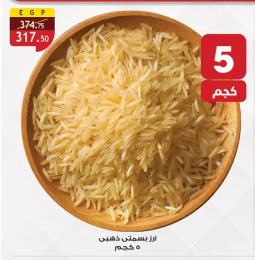 available at Al Rayah Market   in Egypt - Cairo