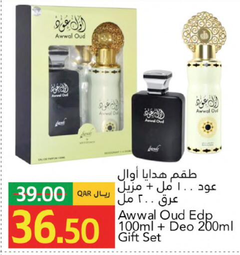available at جلف فود سنتر in قطر - الخور