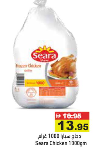 available at Aswaq Ramez in UAE - Abu Dhabi