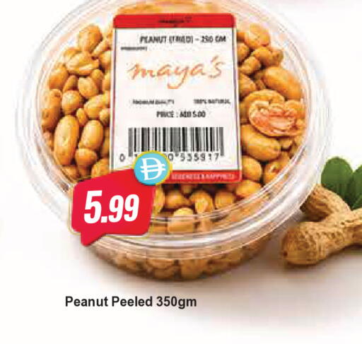 available at المايا سوبرماركت in الإمارات العربية المتحدة , الامارات - دبي