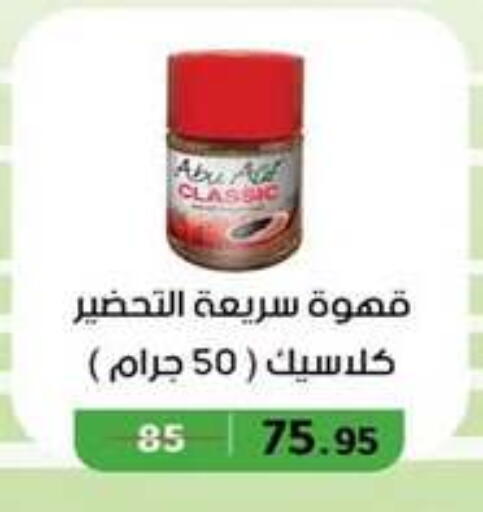 available at Wekalet Elmansoura - Dakahlia  in Egypt - Cairo