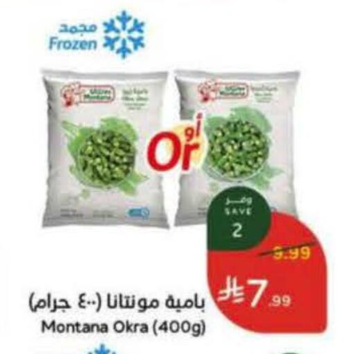 Okra available at هايبر بنده in مملكة العربية السعودية, السعودية, سعودية - خميس مشيط