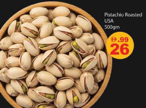 available at Gulf Hypermarket LLC in UAE - Ras al Khaimah
