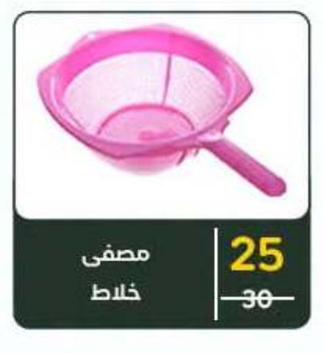 available at وكالة المنصورة - الدقهلية‎ in Egypt - القاهرة