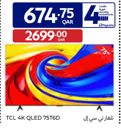 available at Carrefour in Qatar - Umm Salal