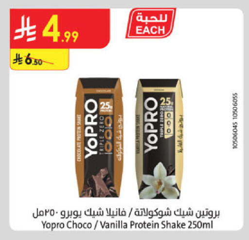 Vanilla available at Danube in KSA, Saudi Arabia, Saudi - Al Khobar