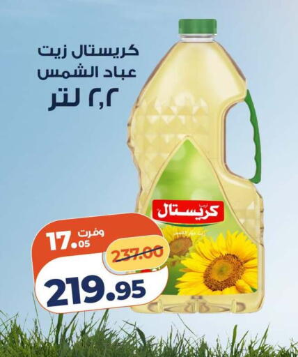 available at Kazyon  in Egypt - Cairo