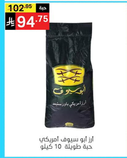available at سوبرماركت نوري‎ in مملكة العربية السعودية, السعودية, سعودية - جدة