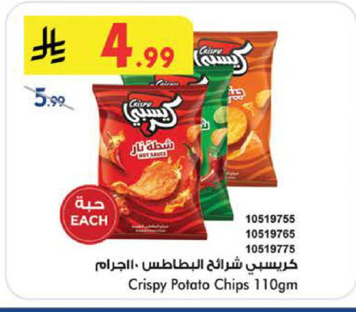Potato available at بن داود in مملكة العربية السعودية, السعودية, سعودية - الطائف