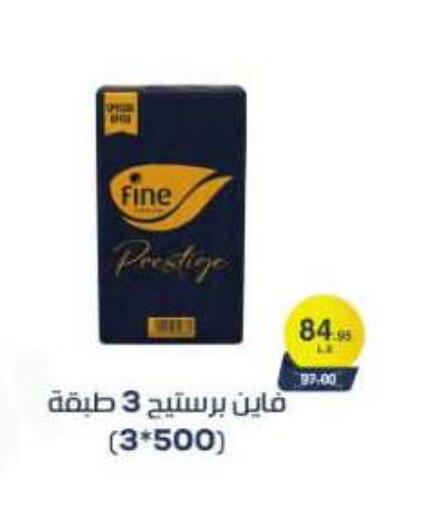 available at Beit El Gomla in Egypt - Cairo