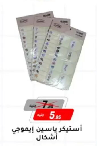 available at المرشدي in Egypt - القاهرة