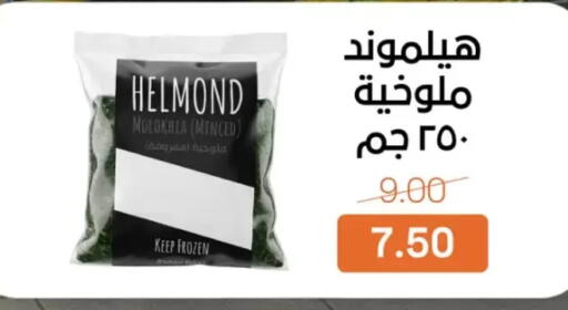 available at Beit El Gomla in Egypt - Cairo