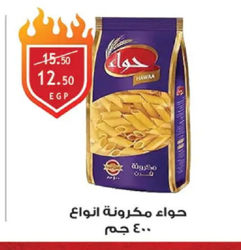 available at Al Rayah Market   in Egypt - Cairo