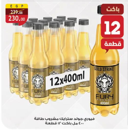 available at الرايه  ماركت in Egypt - القاهرة