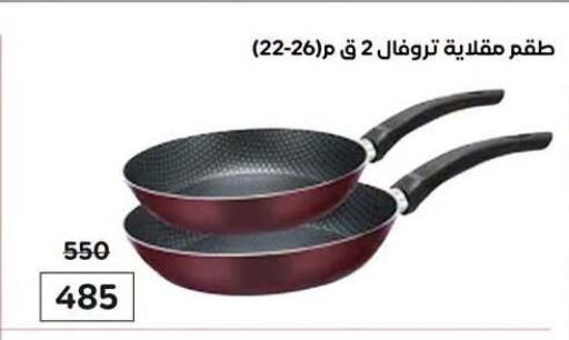 available at وكالة المنصورة - الدقهلية‎ in Egypt - القاهرة