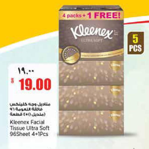 available at سوبر ماركت الهندي الجديد in قطر - الشحانية