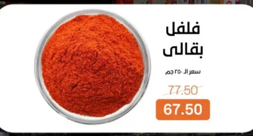 available at Beit El Gomla in Egypt - Cairo