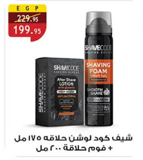 available at الرايه  ماركت in Egypt - القاهرة