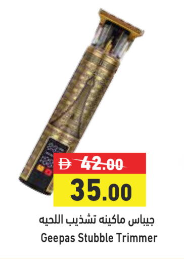 available at Aswaq Ramez in UAE - Abu Dhabi