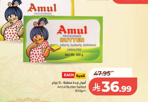 available at LULU Hypermarket in KSA, Saudi Arabia, Saudi - Al-Kharj