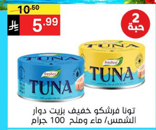 available at سوبرماركت نوري‎ in مملكة العربية السعودية, السعودية, سعودية - جدة