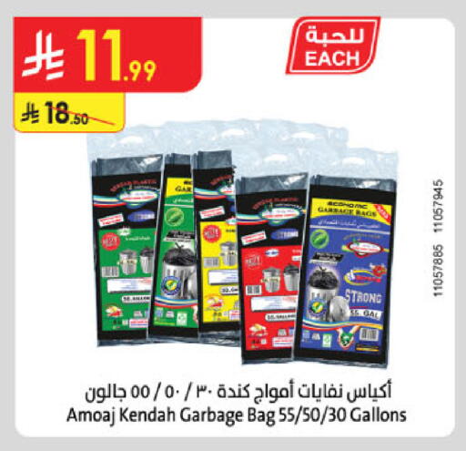 available at Danube in KSA, Saudi Arabia, Saudi - Al Khobar