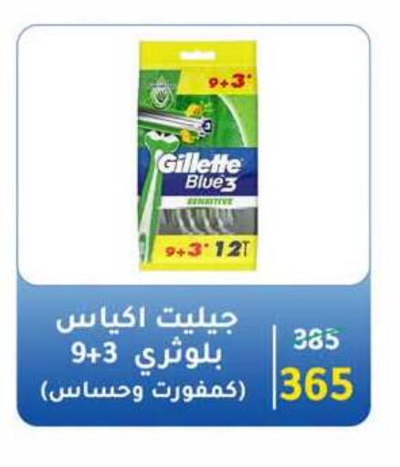 available at وكالة المنصورة - الدقهلية‎ in Egypt - القاهرة