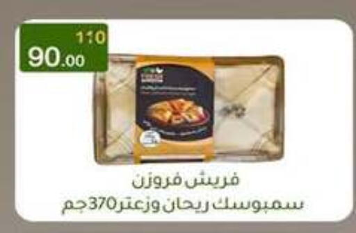 available at Wekalet Elmansoura - Dakahlia  in Egypt - Cairo