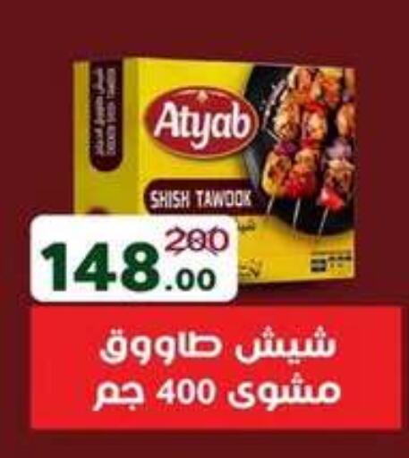 available at وكالة المنصورة - الدقهلية‎ in Egypt - القاهرة