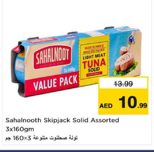available at Nesto Hypermarket in UAE - Dubai