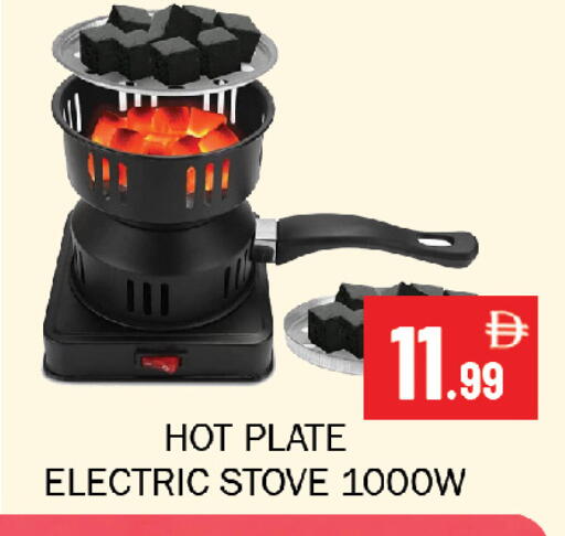 available at Souk Al Mubarak Hypermarket in UAE - Sharjah / Ajman