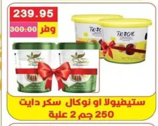 available at بشاير هايبرماركت in Egypt - القاهرة