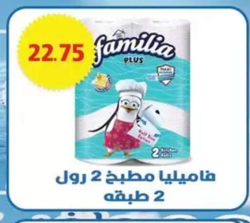 available at Bashayer hypermarket in Egypt - Cairo