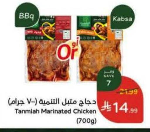 available at هايبر بنده in مملكة العربية السعودية, السعودية, سعودية - خميس مشيط