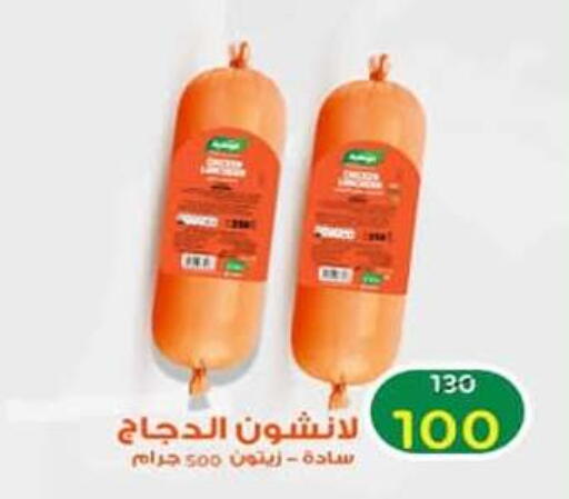 available at وكالة المنصورة - الدقهلية‎ in Egypt - القاهرة