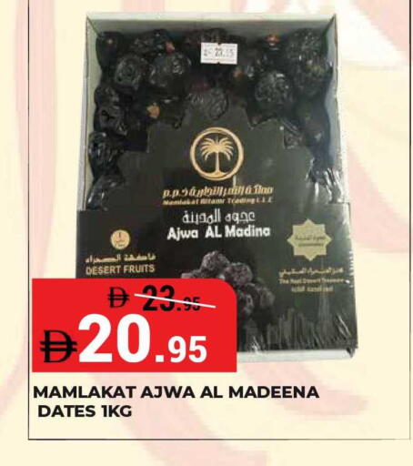 available at Kerala Hypermarket in UAE - Ras al Khaimah