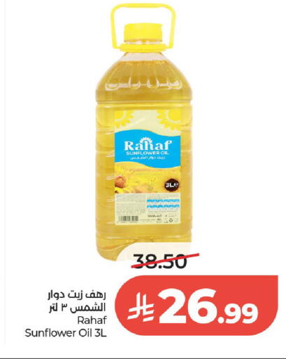 available at لولو هايبرماركت in مملكة العربية السعودية, السعودية, سعودية - الخرج