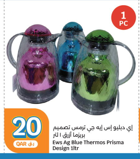 available at سيتي هايبرماركت in قطر - الوكرة